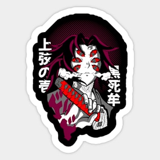 kokushibo Sticker